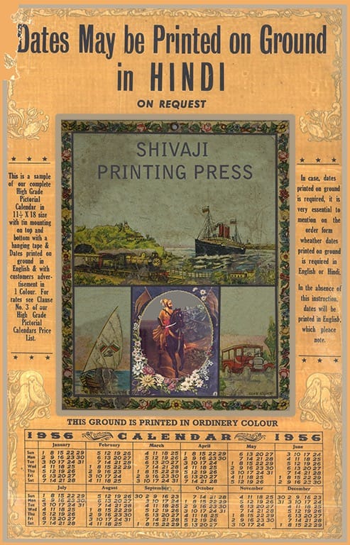 1956_Shivaji Printing Press